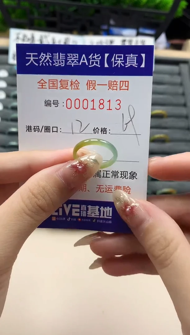 未镶嵌戒指翡翠天然  1813