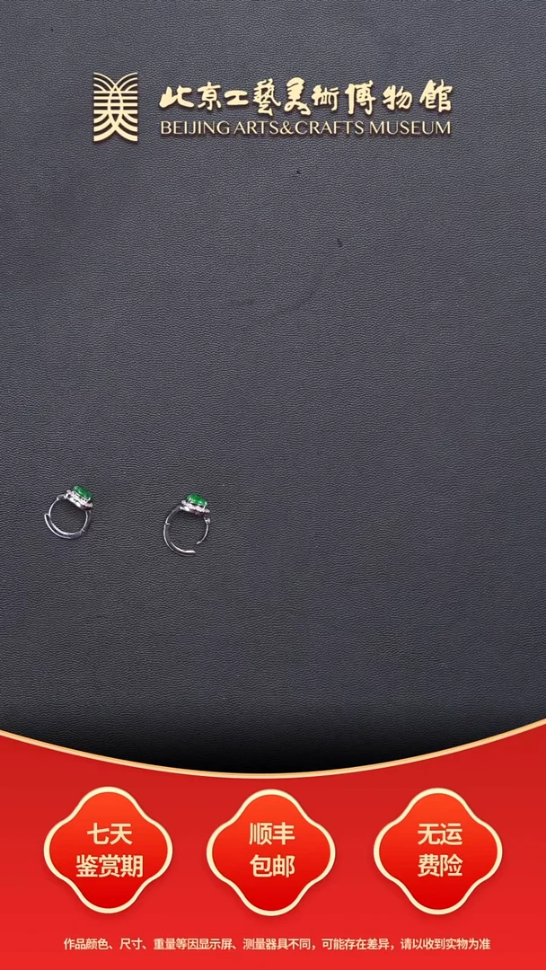 18K金镶嵌翡翠耳饰C0103GMD168葫芦耳饰