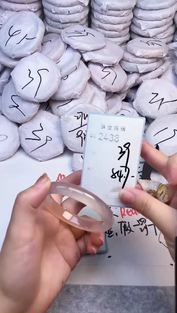 手镯玛瑙/玉髓未镶嵌2438