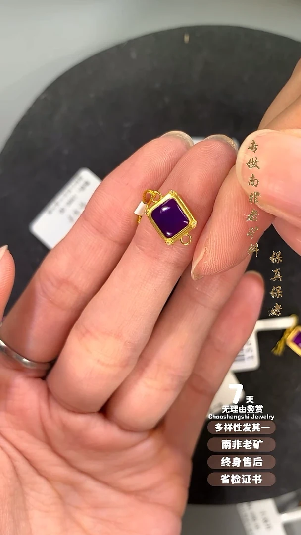 苏纪石（舒俱来）18K金镶嵌吊坠(不含链)1S