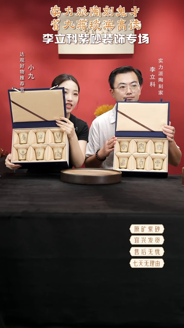 九LLK125十二生肖杯套组