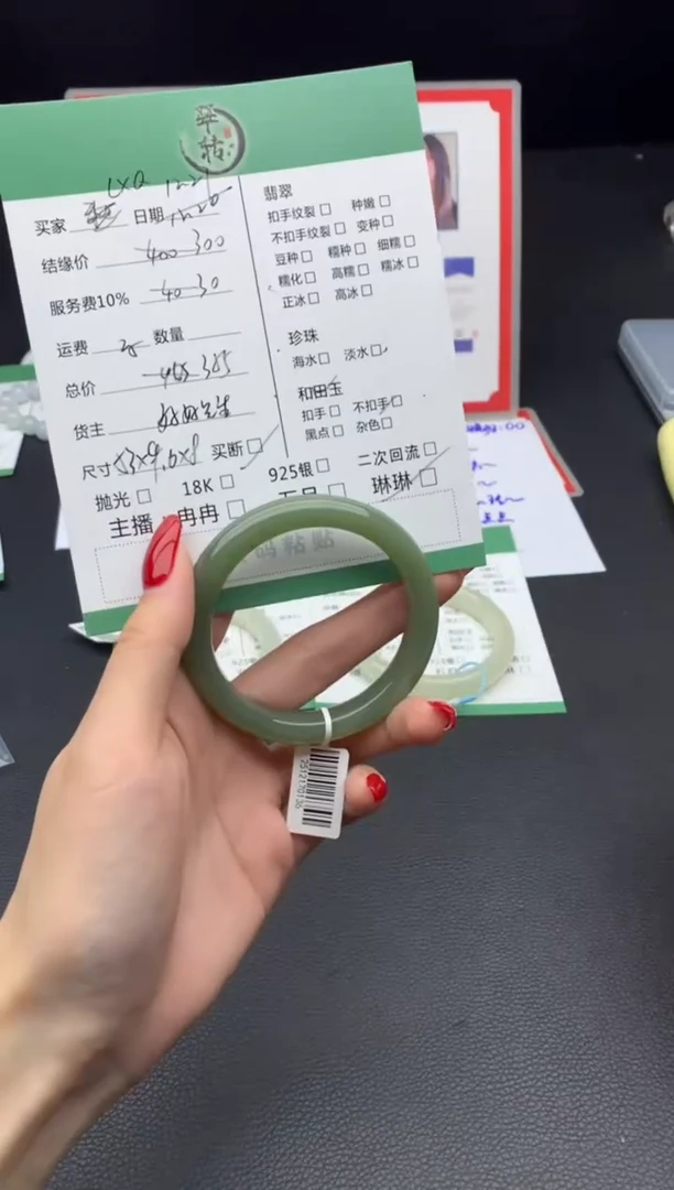 未镶嵌手链和田玉L****八手镯