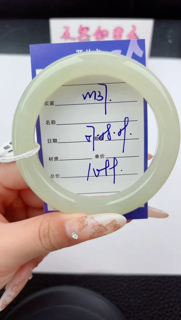 未镶嵌手镯和田玉137嗨购微色差T3