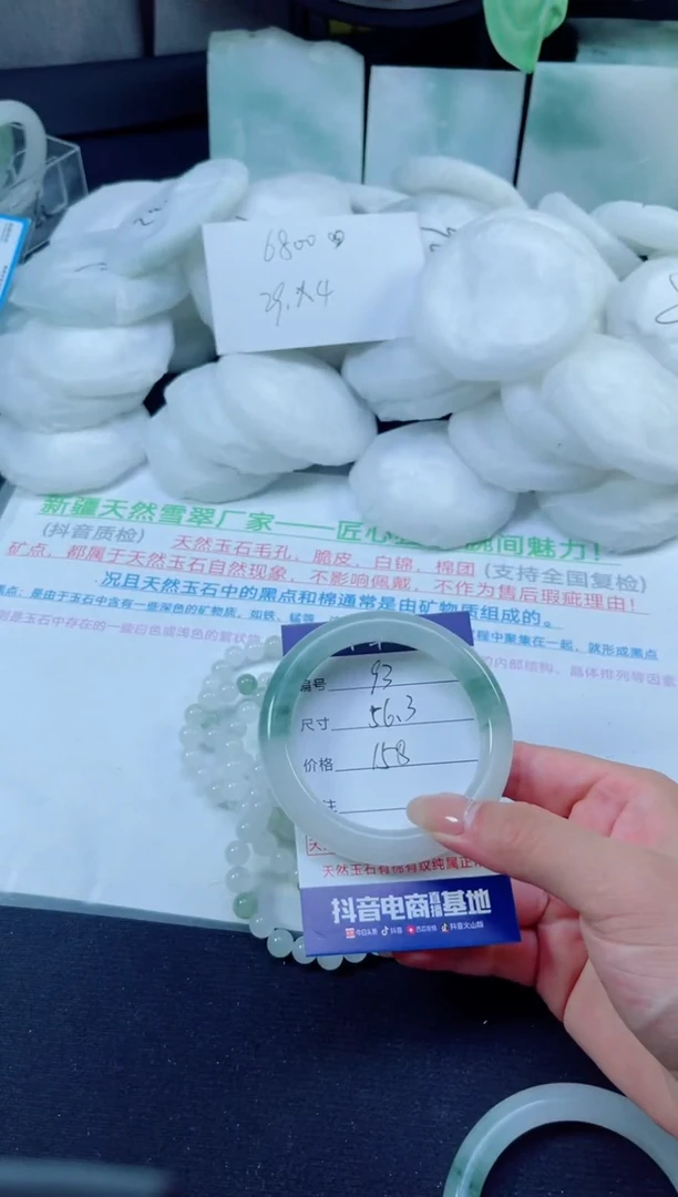 石英质玉手镯未镶嵌93