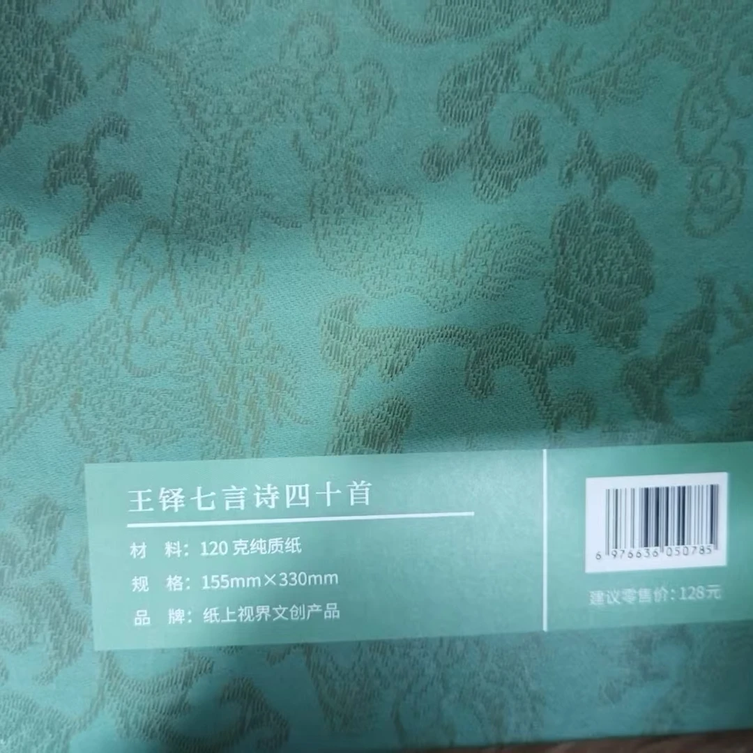 3本绿皮折页合拍，王铎