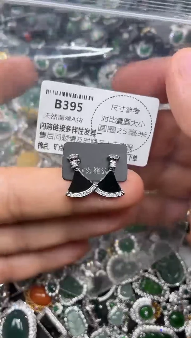 颈饰未镶嵌翡翠B395耳钉