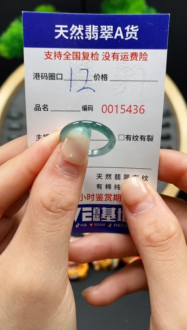 【闪购商品】翡翠戒指未镶嵌天然翡翠戒圈5436