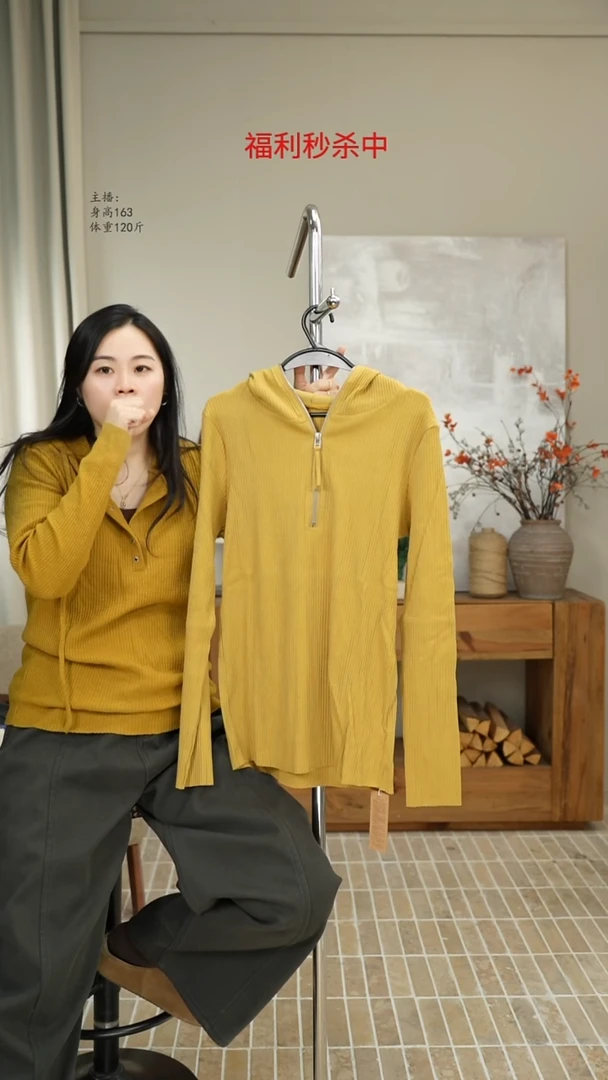 黄色修身针织打底6908