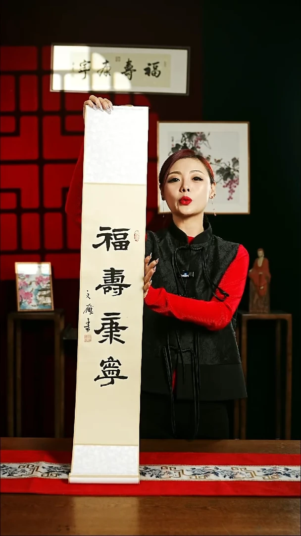 【闪购商品】书法书法卷轴17*110仿古福寿康宁2