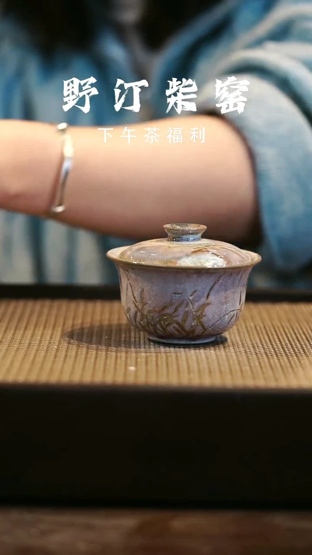 野汀柴窑手工手作@@YT431