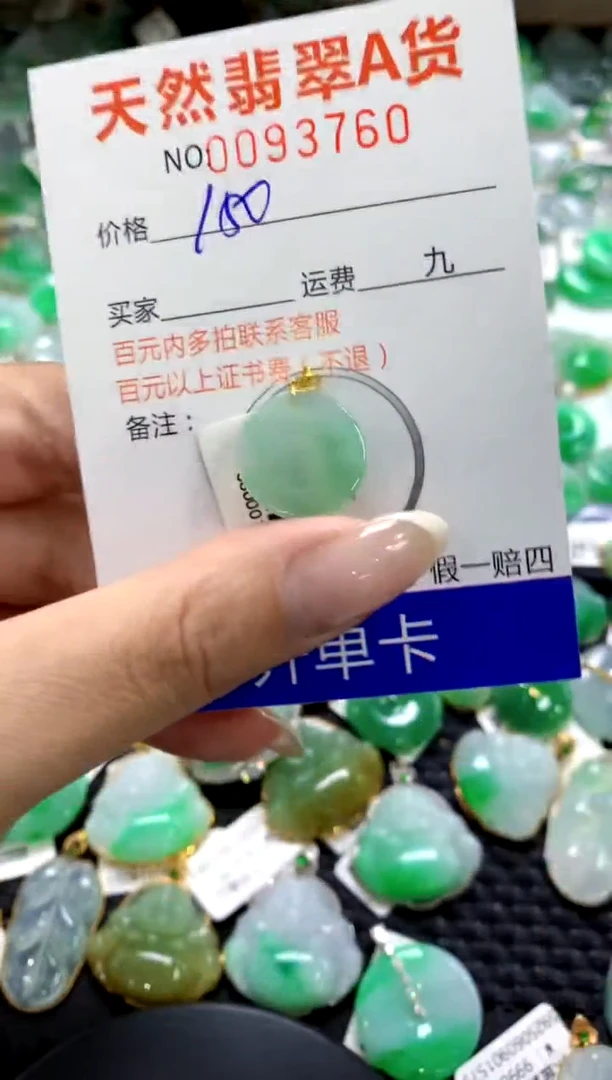 翡翠18K金镶嵌颈饰1111111111111111
