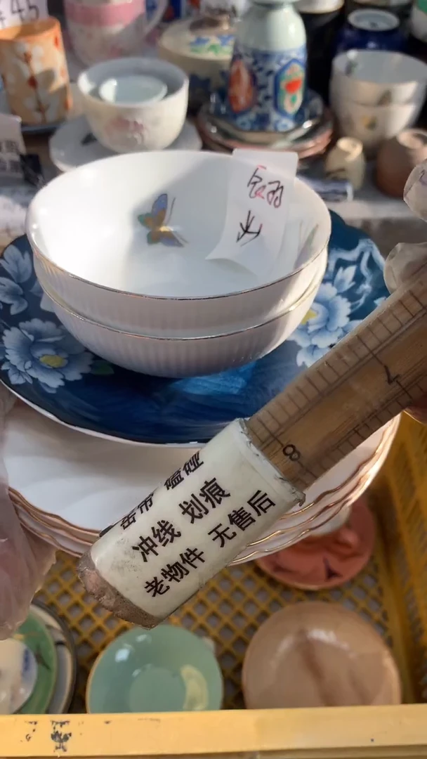 【闪购商品】瓷片272 辰羽星衍 辰羽星衍 辰羽星衍