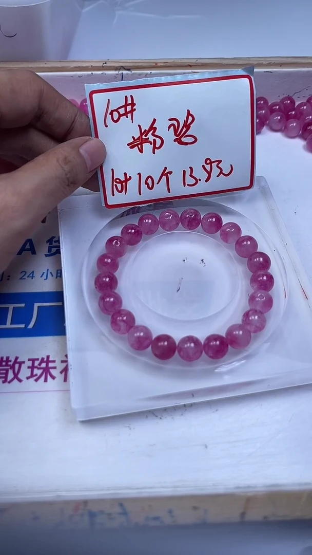 未镶嵌散珠碧玺A1896 粉碧玺10mm20颗13.8元