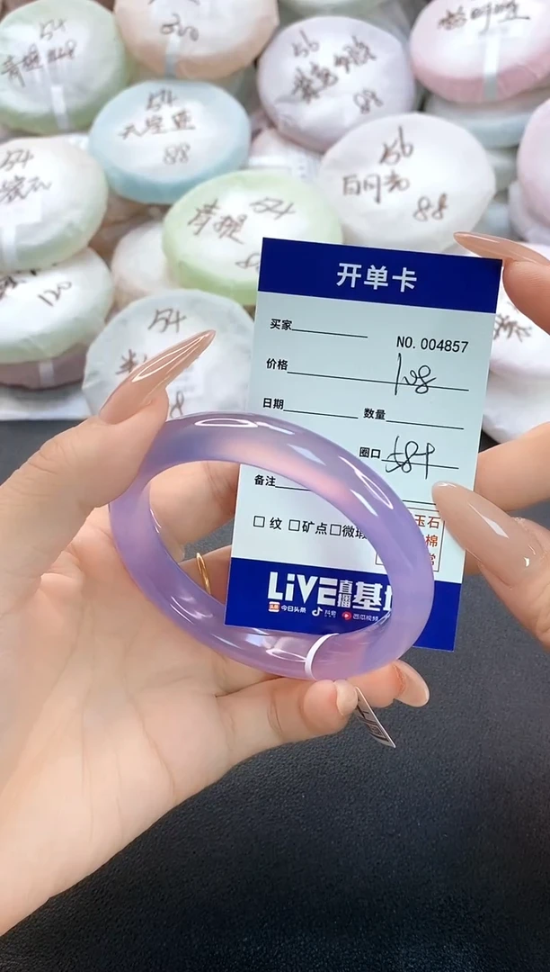 手镯玛瑙/玉髓未镶嵌4857圈口58