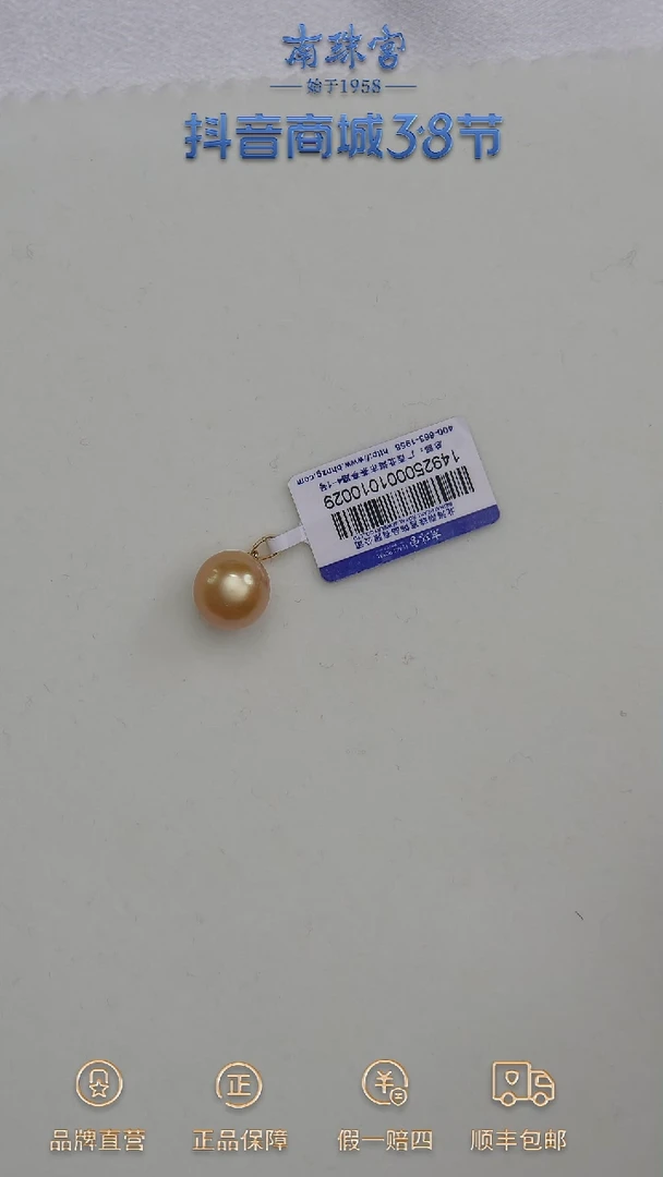 【闪购商品】海水珍珠颈饰18K金镶嵌12-13mm