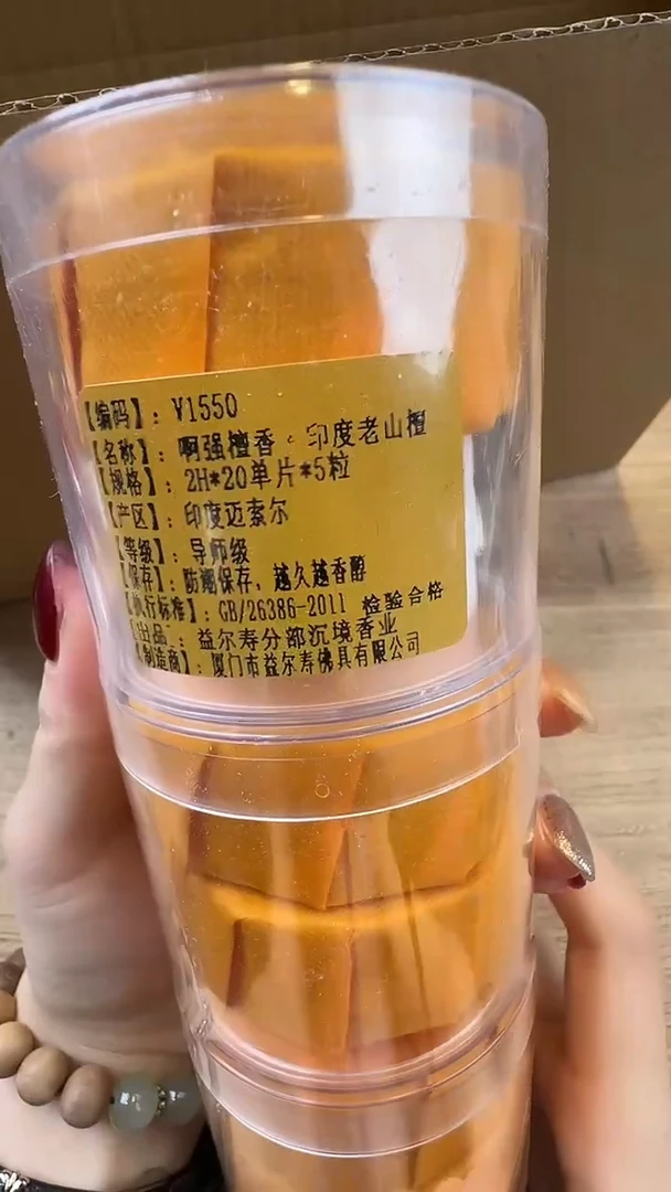 线香56号 阿强檀香 5粒
