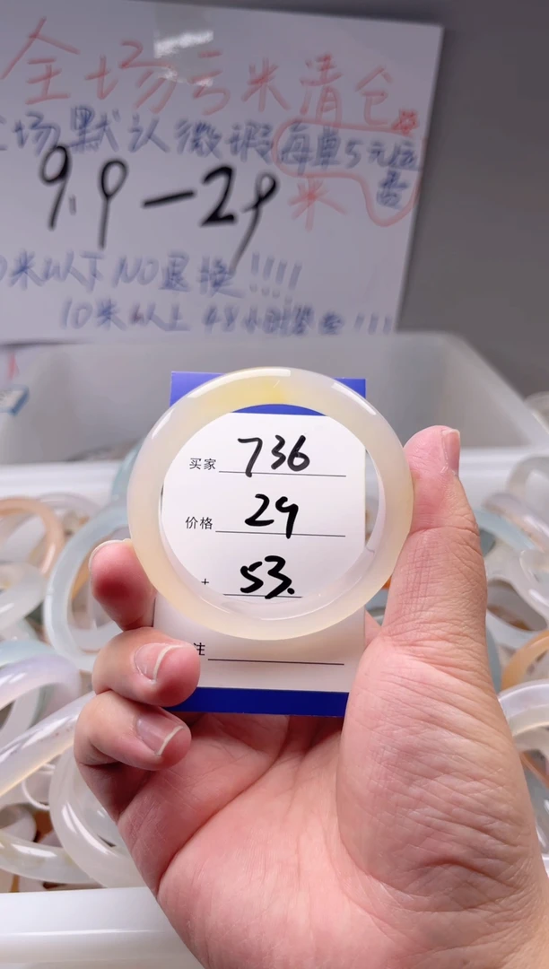 玛瑙/玉髓手镯未镶嵌736