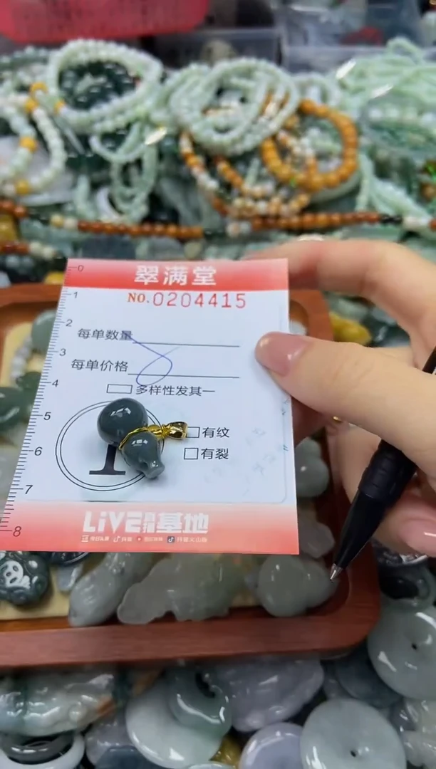 颈饰未镶嵌翡翠闪购0204415