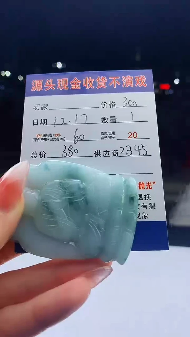 未镶嵌定制翡翠天然A货翡翠