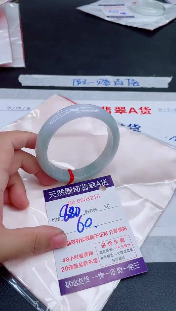 未镶嵌手镯翡翠880.00