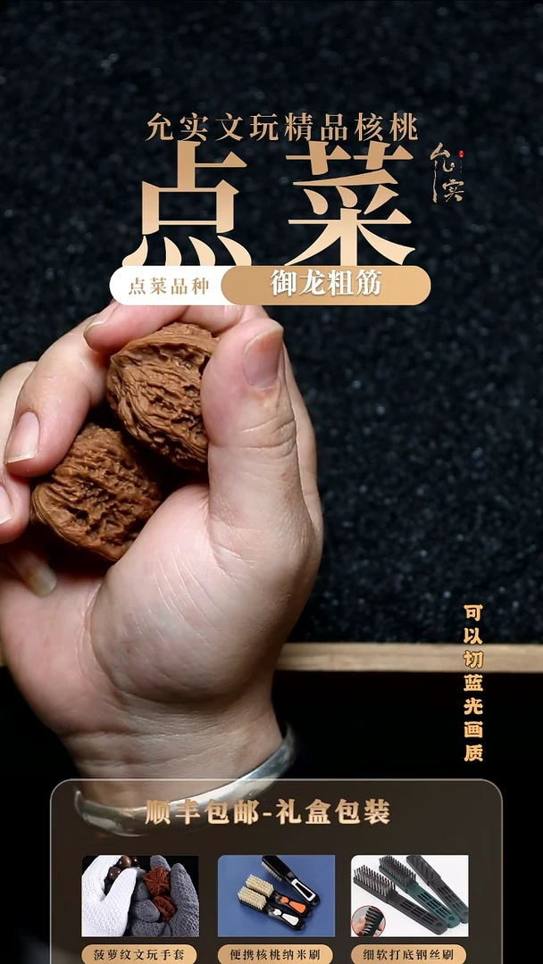 把件文玩核桃文玩核桃南疆石