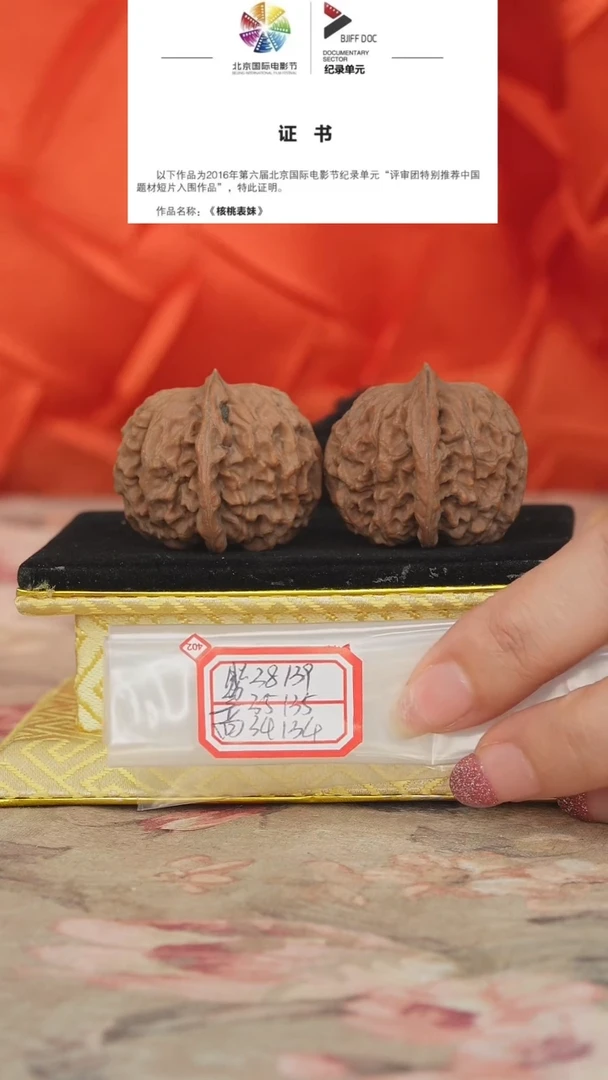 文玩核桃把件非嫁接元宝
