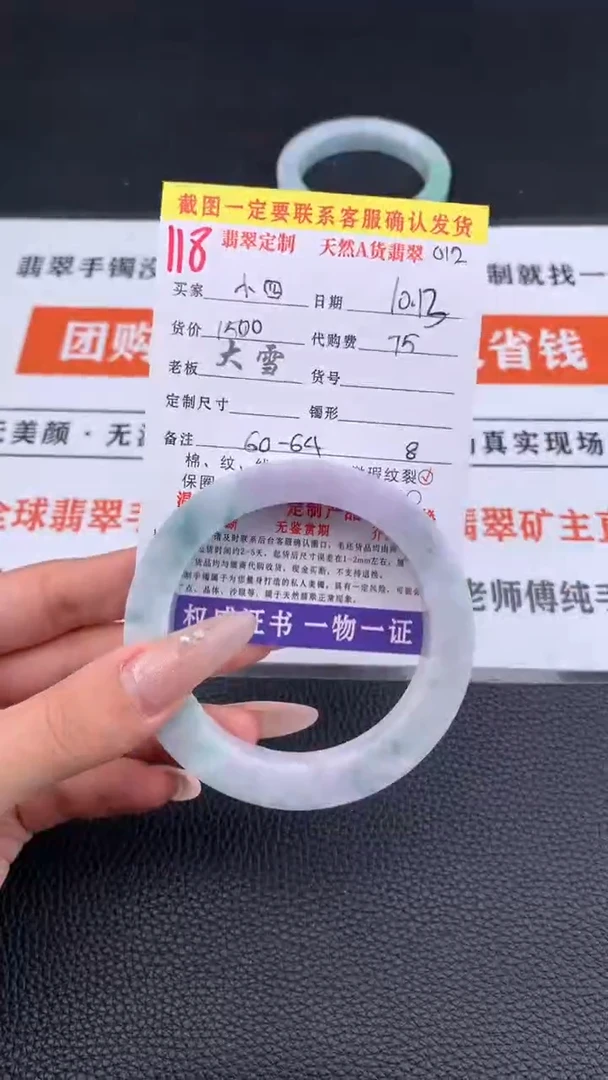 未镶嵌定制翡翠小*118#手镯定制链接