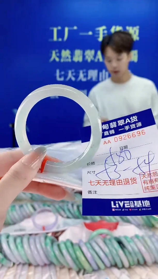 未镶嵌手镯翡翠96