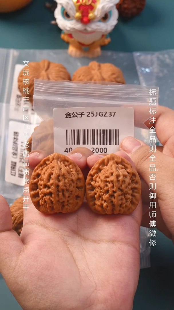 把件桃核40尺金公子