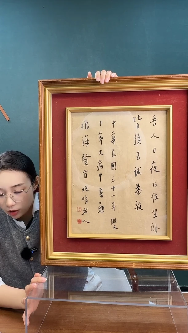 书法N****I李老师 多字书法带框