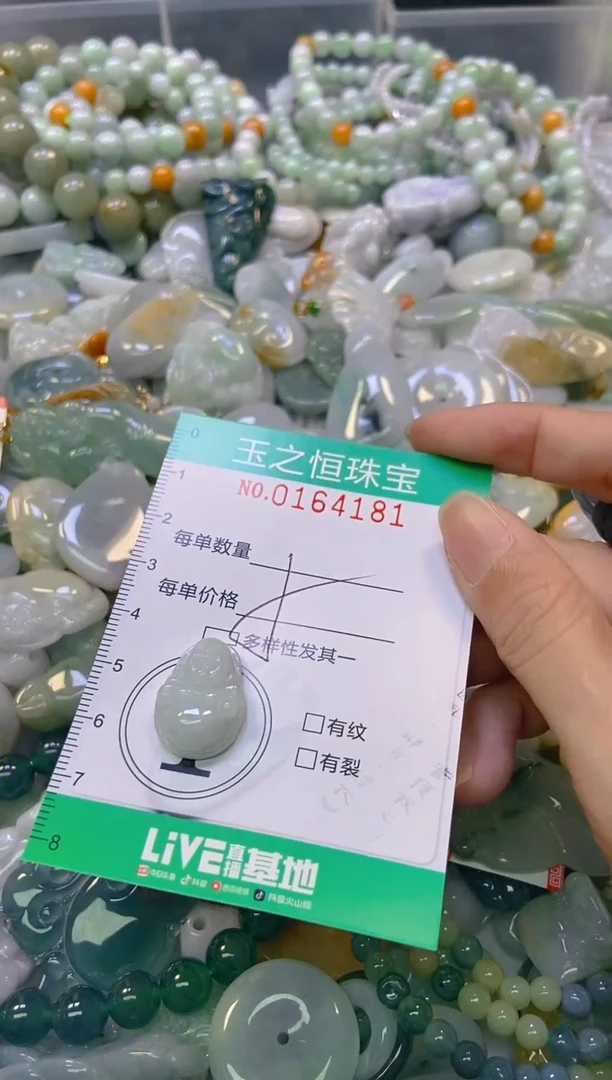 颈饰未镶嵌翡翠闪购0164181