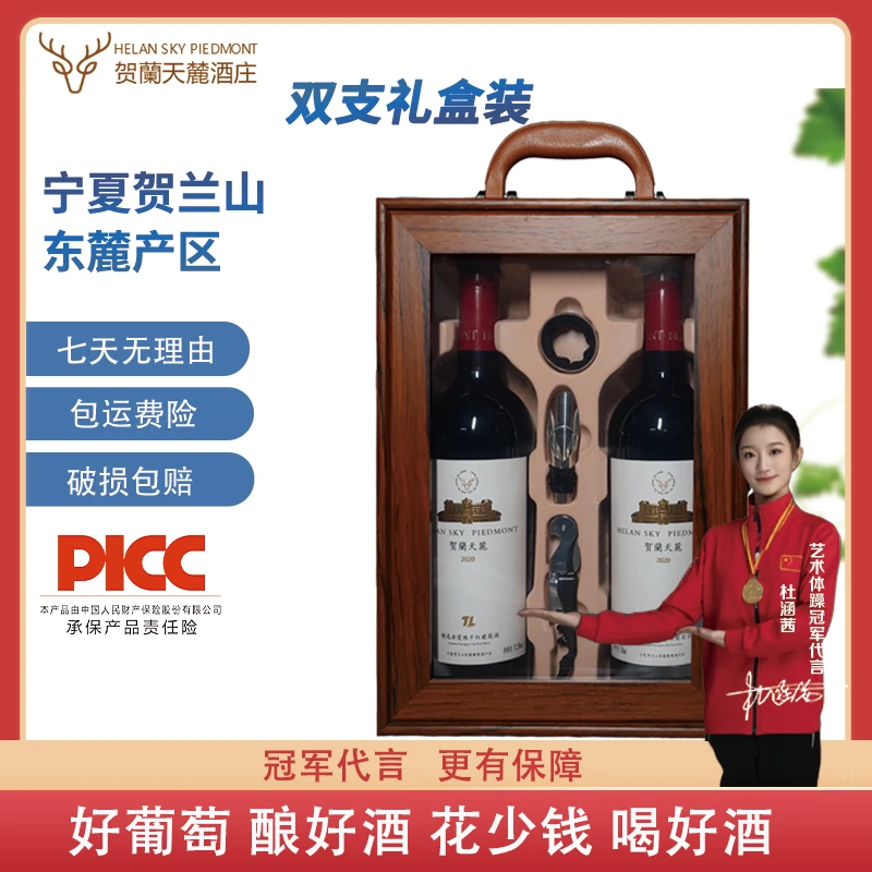 【精选赤霞珠双支礼盒装】宁夏贺兰山东麓产区干红葡萄酒入冬必备