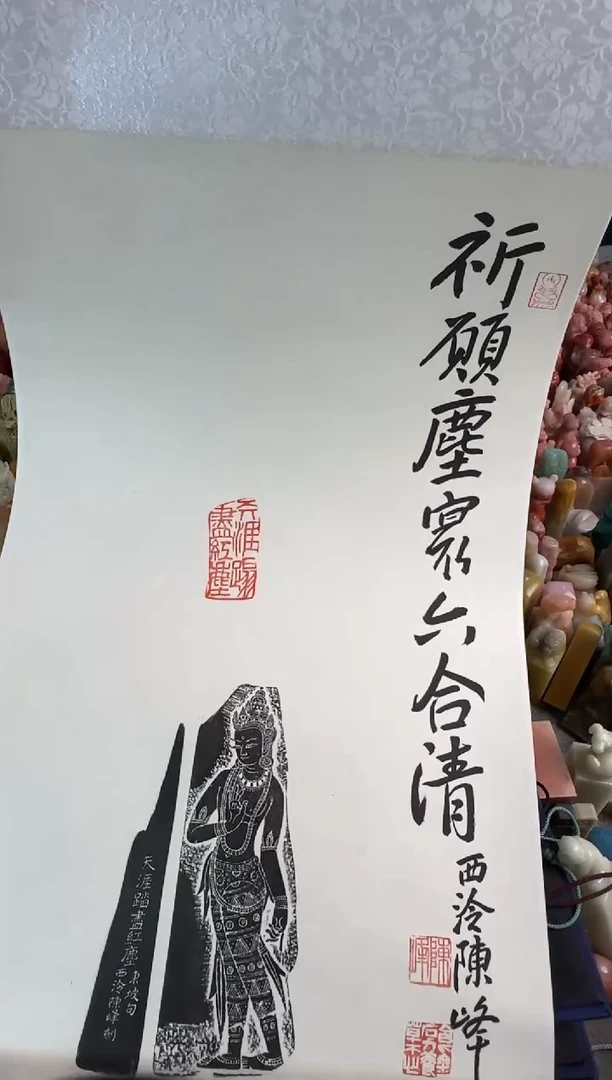 拓片用纸印石编号编号6153