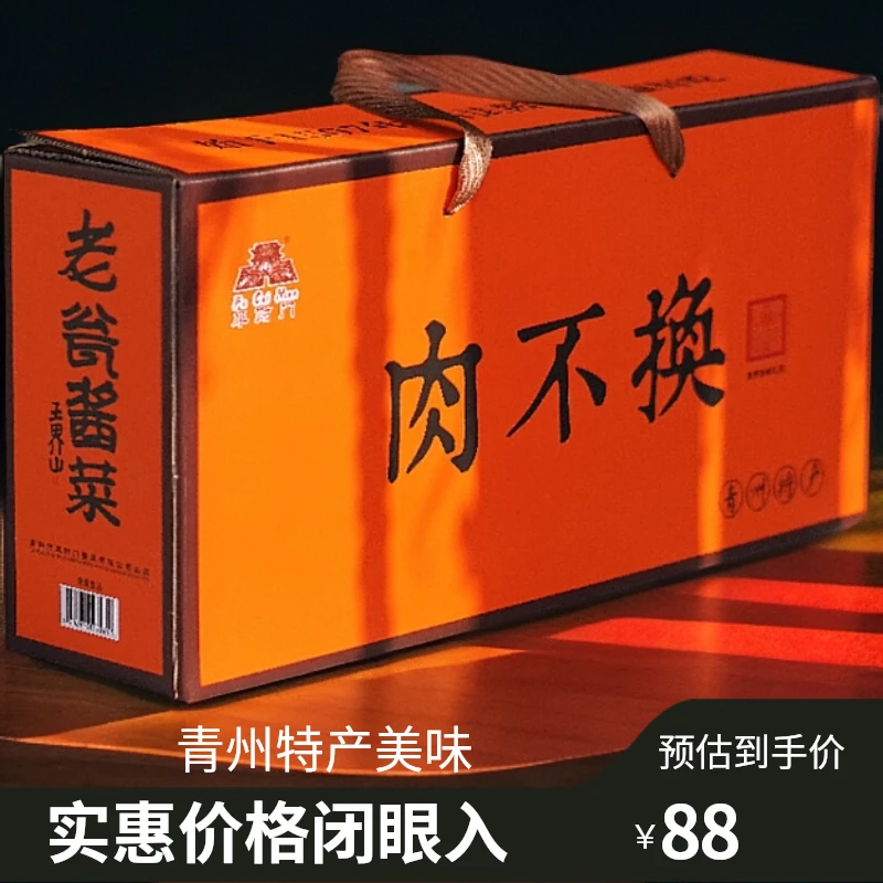 阜财门酱菜肉不换礼盒青州特产山东味道虾油老咸菜烧咸菜酱香萝卜