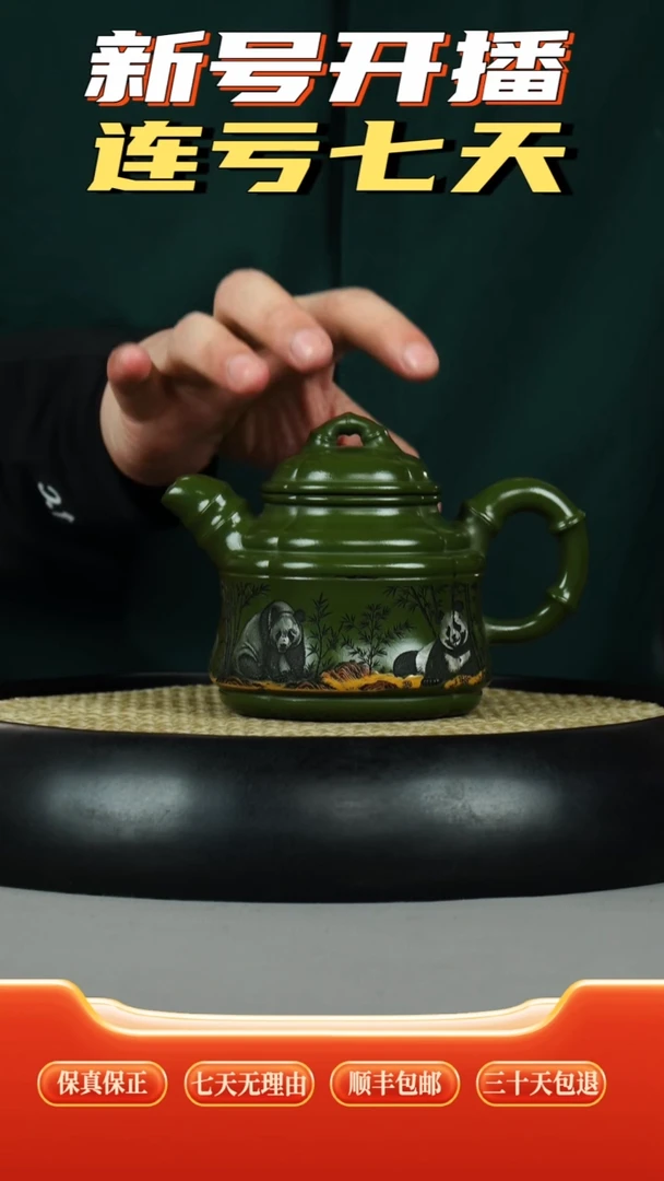 茶壶紫砂景舟绿泥  筋纹竹鼎  熊猫彩刻