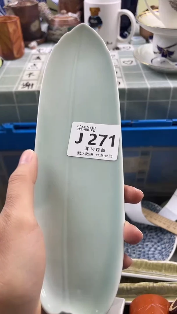 其他玥**?默认微瑕 介意勿拍J271