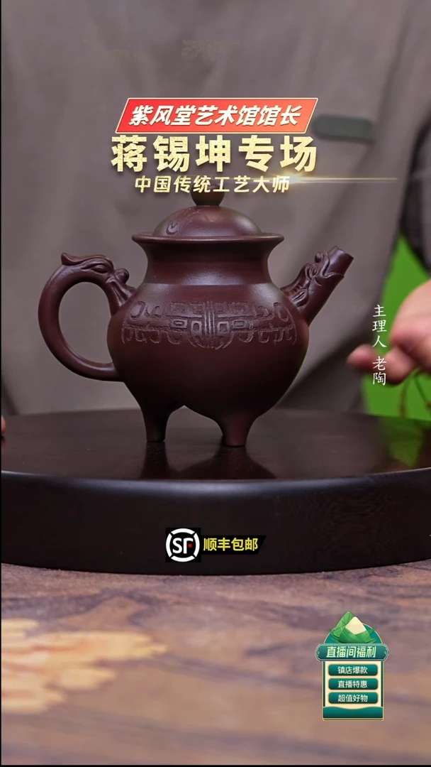 茶壶紫砂高温底槽清鼎盛400cc