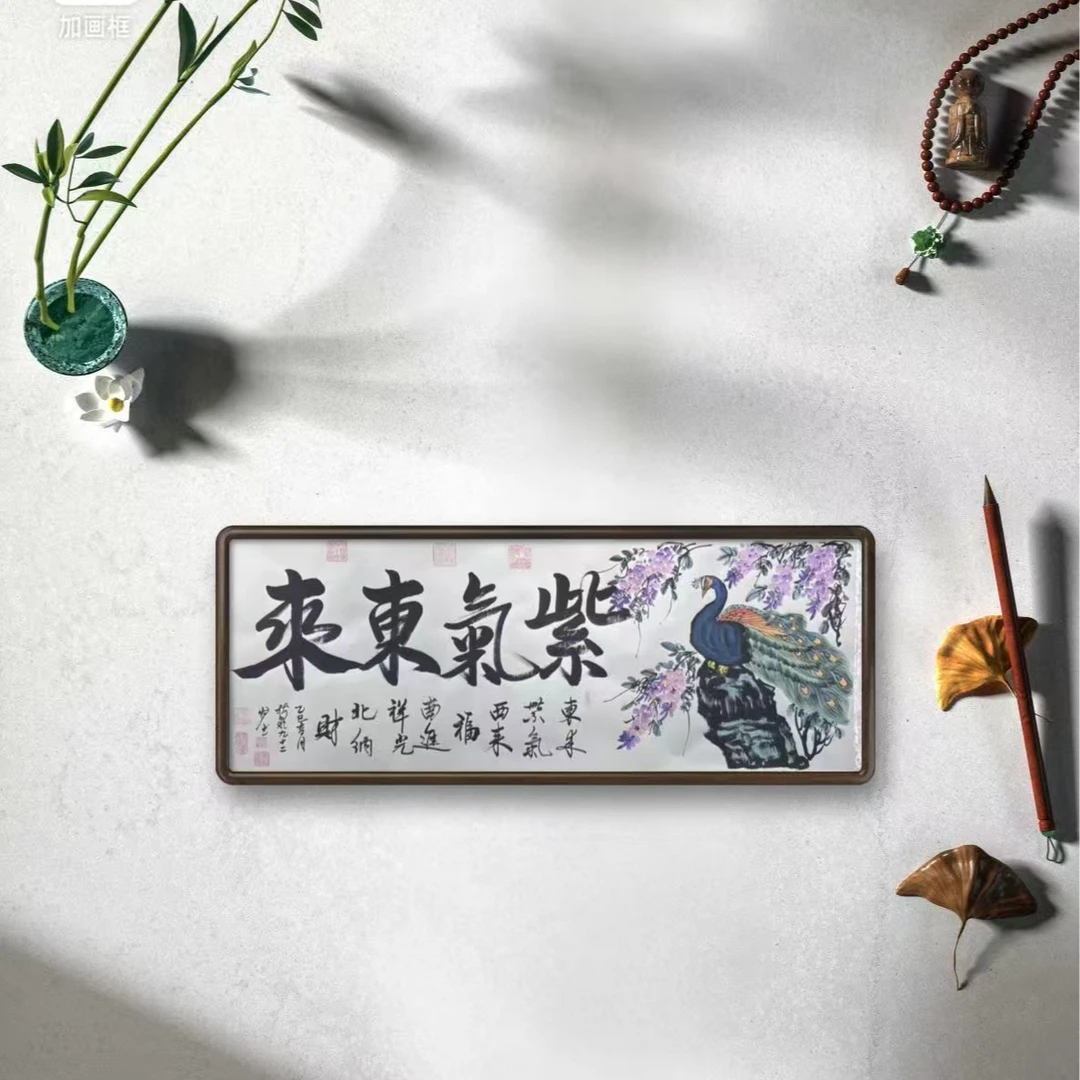 豆树隶《紫气东来》长180cm*高70cm（不带框）证书 锦筒