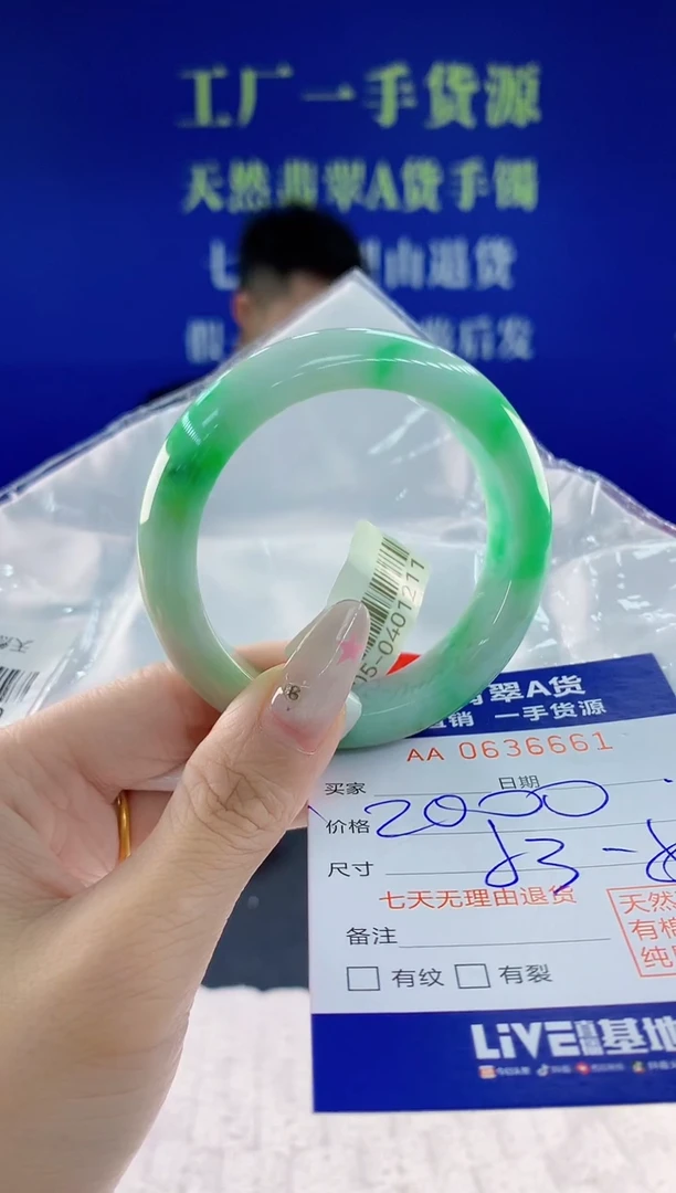 翡翠手镯未镶嵌61