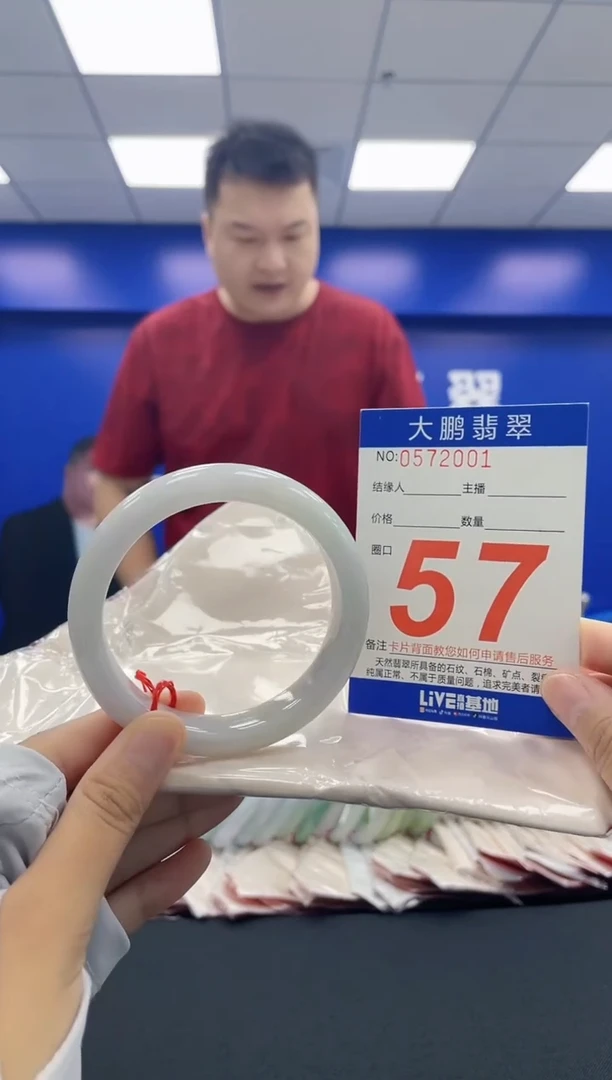 翡翠手镯未镶嵌0516293547