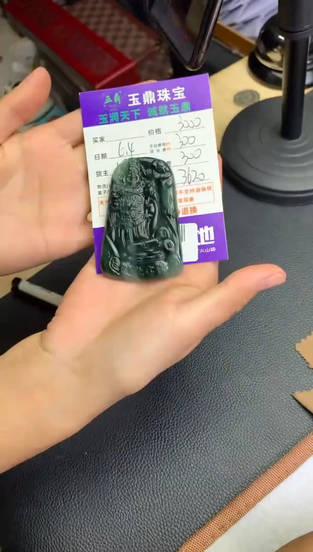 定制翡翠未镶嵌F0197140