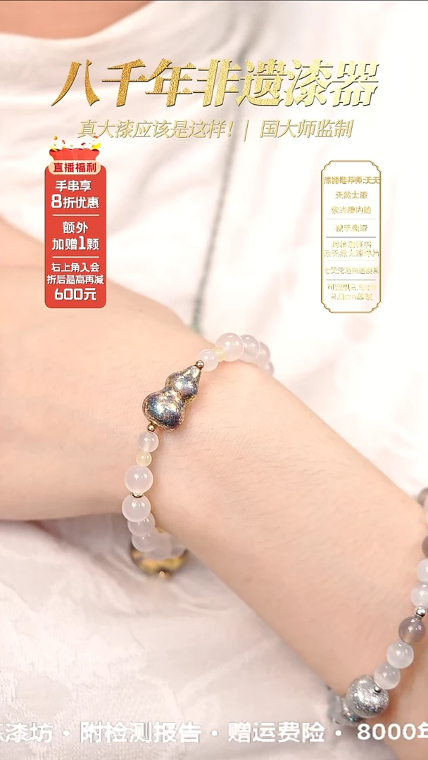 髹新光明2077真非遗大漆葫芦手串