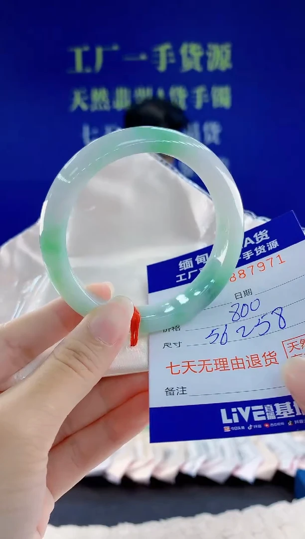 未镶嵌手镯翡翠71天然翡翠A货