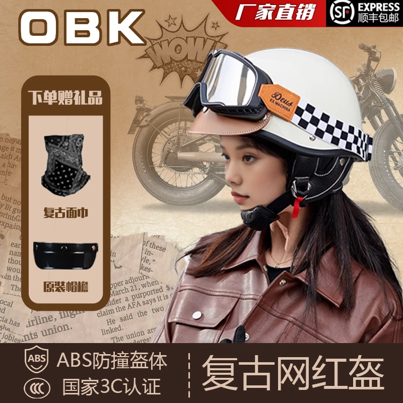 3c认证日式复古机车半盔夏季男瓢盔巡航摩托车头盔女电动车安全帽
