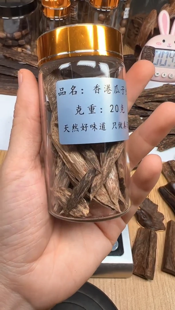沉香沉香碎屑香港瓜子料20克