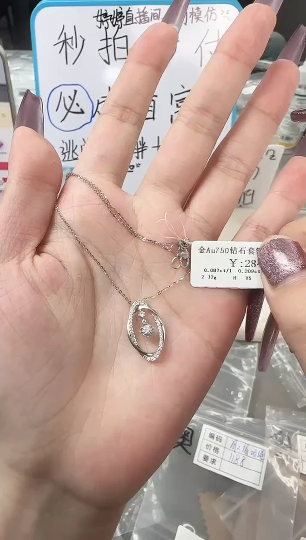 【闪购商品】钻石项链18K金镶嵌06PJ1EP1496