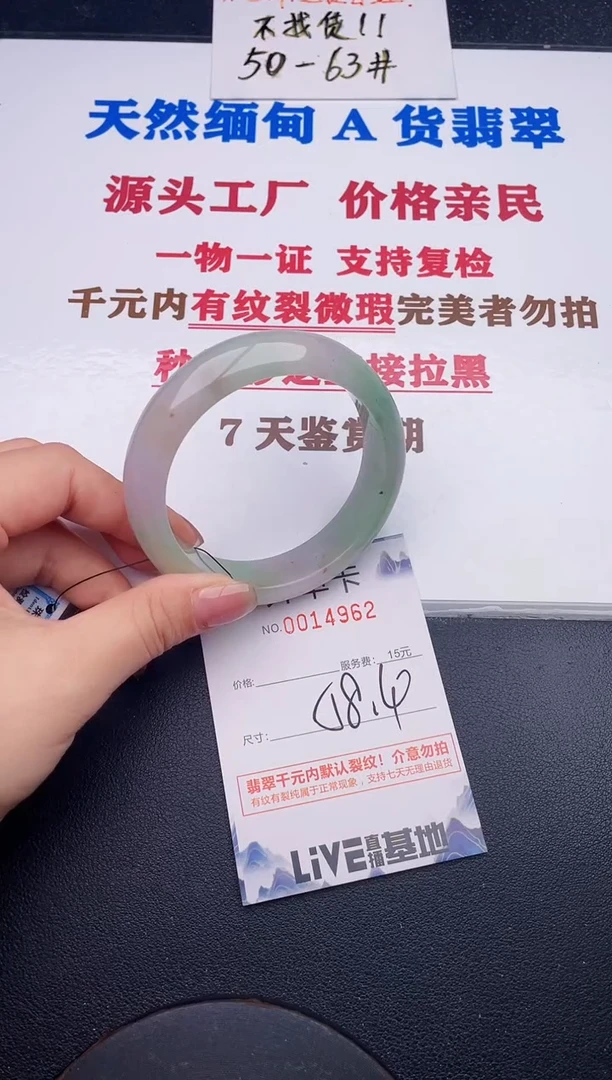 未镶嵌手镯翡翠62