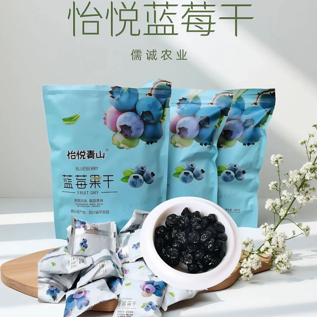 蓝莓干无添加原味蓝莓果干独立包装产地直发