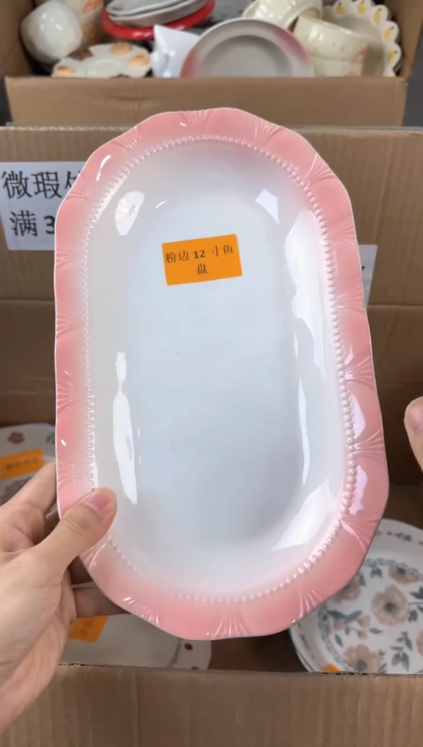 盘微瑕陶瓷处理！凑满3单包邮！【NO退NO换！完美主义勿拍！】