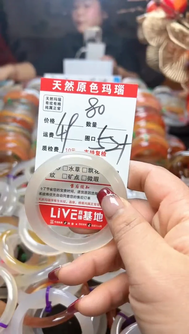 【闪购商品】玛瑙/玉髓手镯未镶嵌80